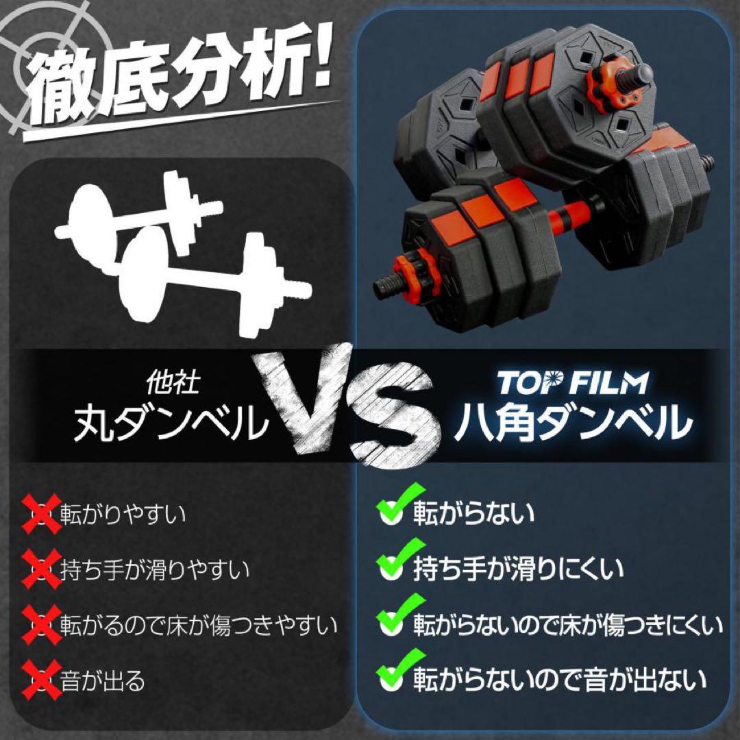 【新品】ダンベル 八角 可変式 20kg 2セット 3way 多機能 バーベル