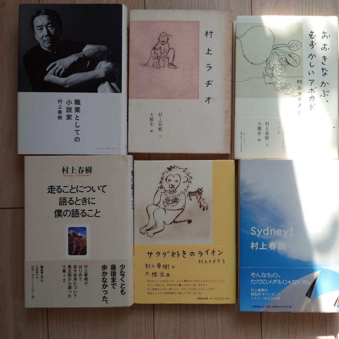 【圧巻の23冊セット】村上春樹 単行本（ハードカバー）まとめ売り