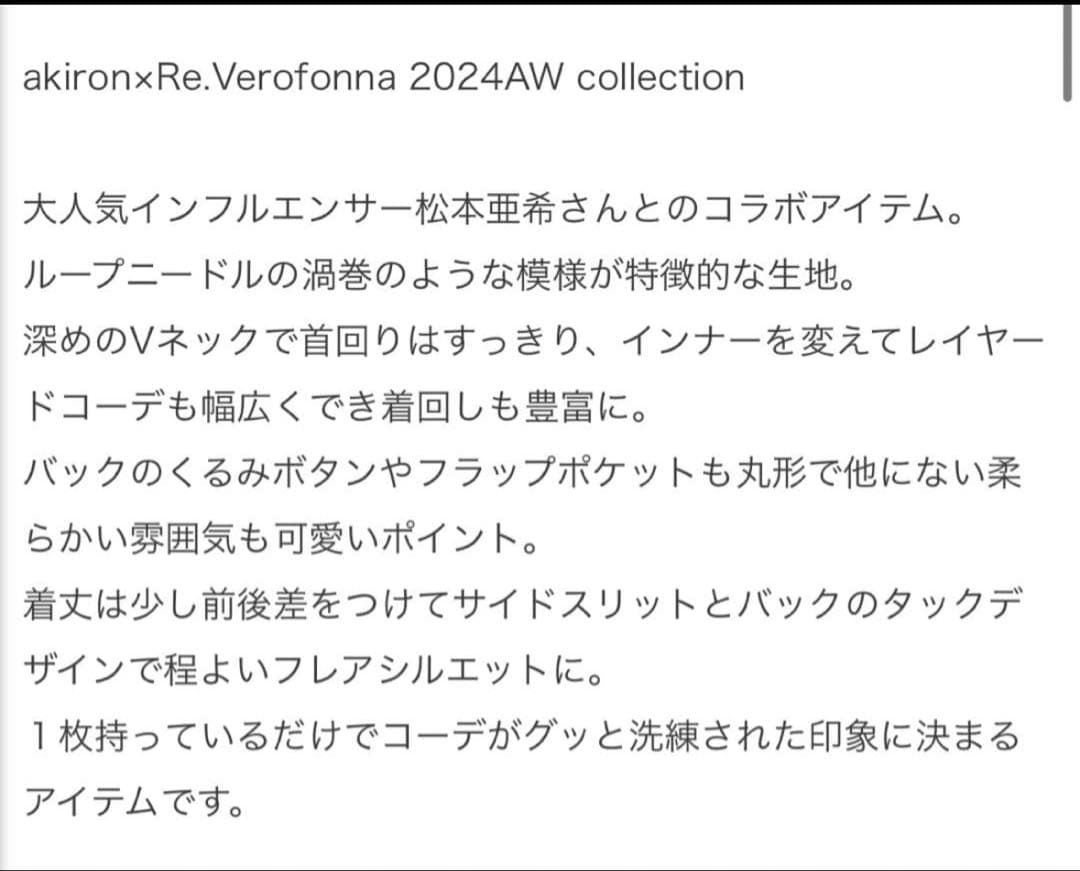 美品★Re.Veroffinna アキロンコラボループボアＶネックベスト グレー