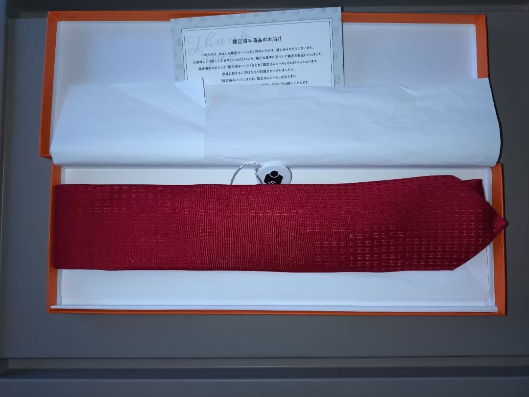 【新品未使用】HERMESエルメス　ネクタイ ファソネ　H柄　箱付き