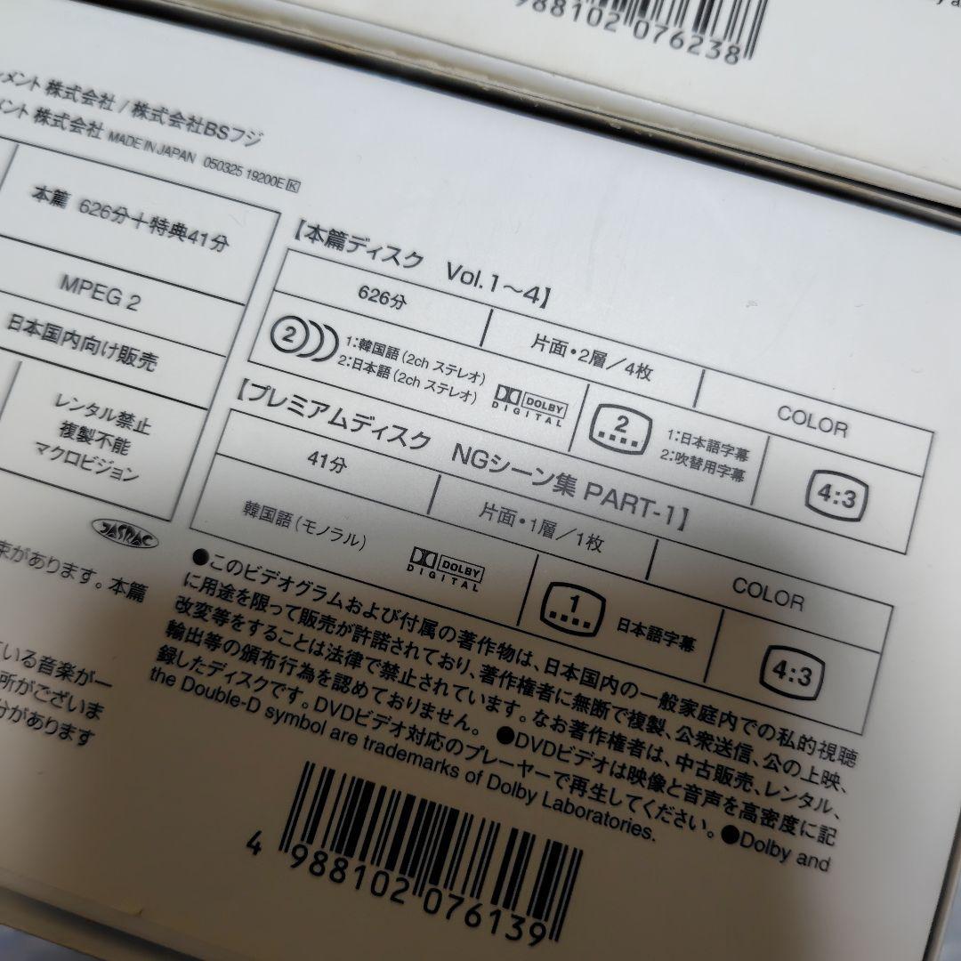韓国ドラマ天国の階段 DVD全巻セット〈10枚組〉