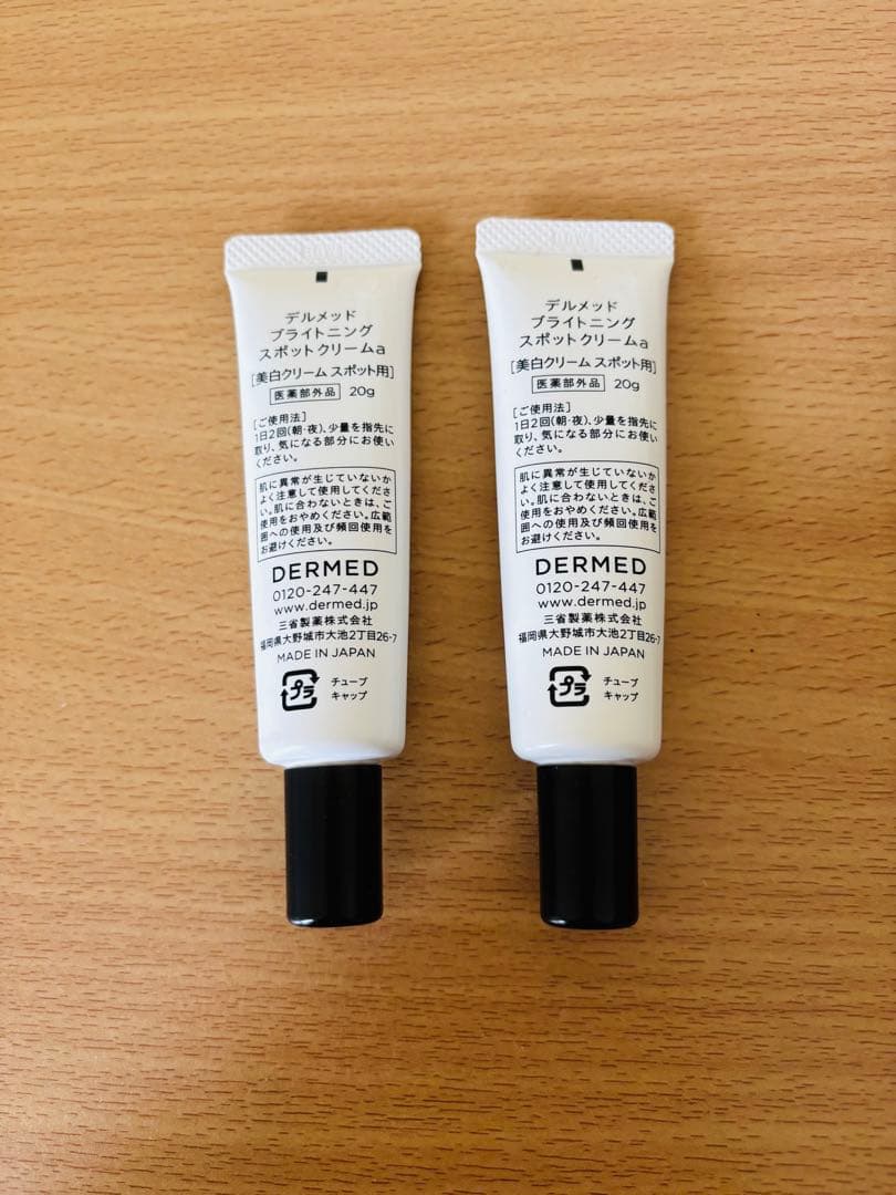 【新品 未使用】DERMED ブライトニング スポットクリーム　2本