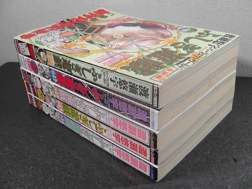 ふしぎ遊戯 渡瀬悠宇 パーフェクトワールド 計５冊セット 10巻～14巻