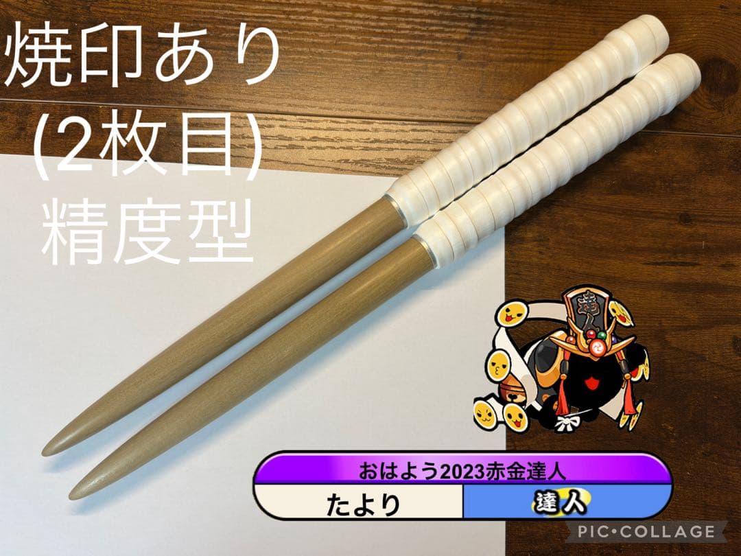 太鼓の達人 マイバチ 万能型 黒朴