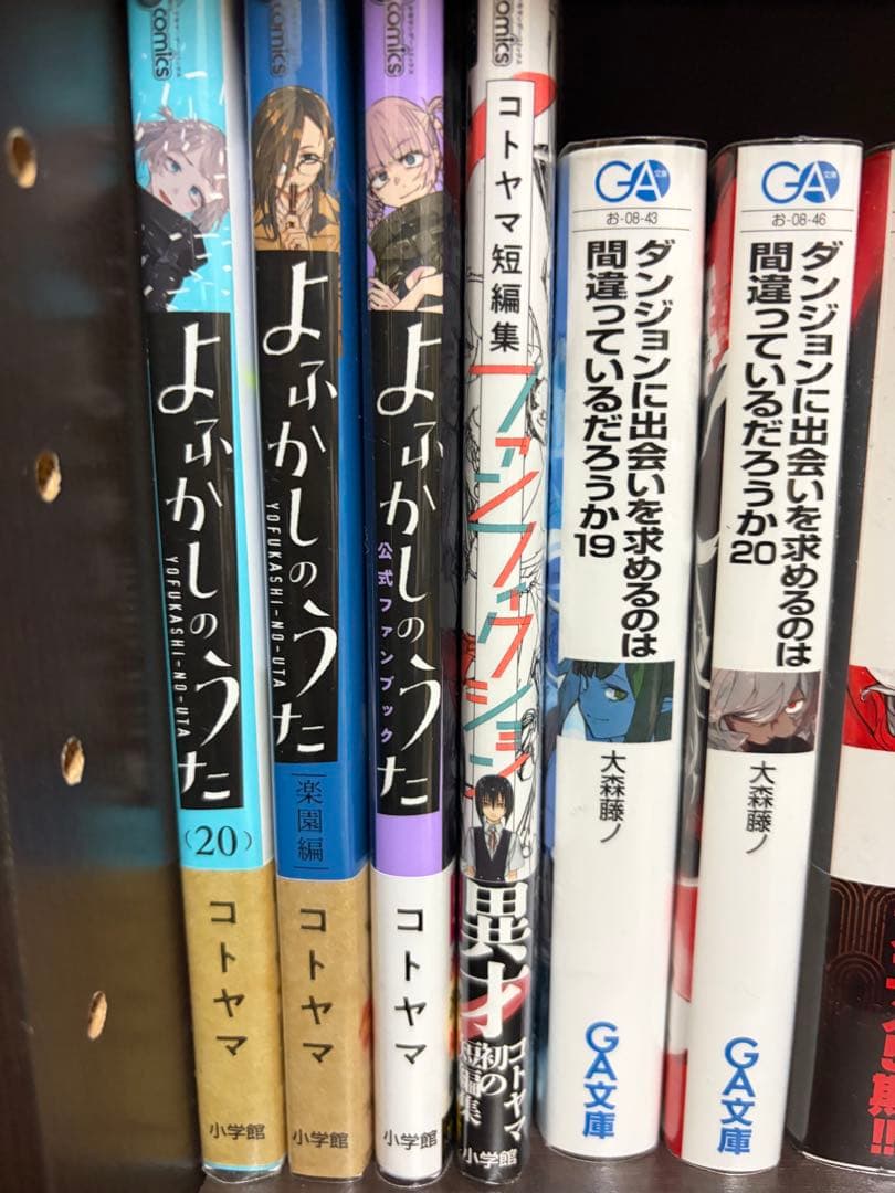 よふかしのうた 全20巻セット+ファンブック