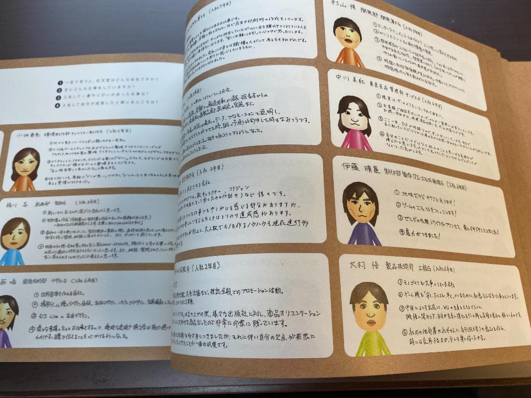 【非売品】任天堂 会社案内 パンフレット 2007年 DVD付き