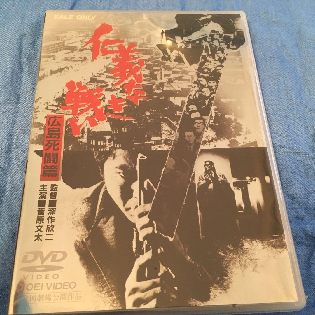 仁義なき戦い 広島死闘篇('73東映)