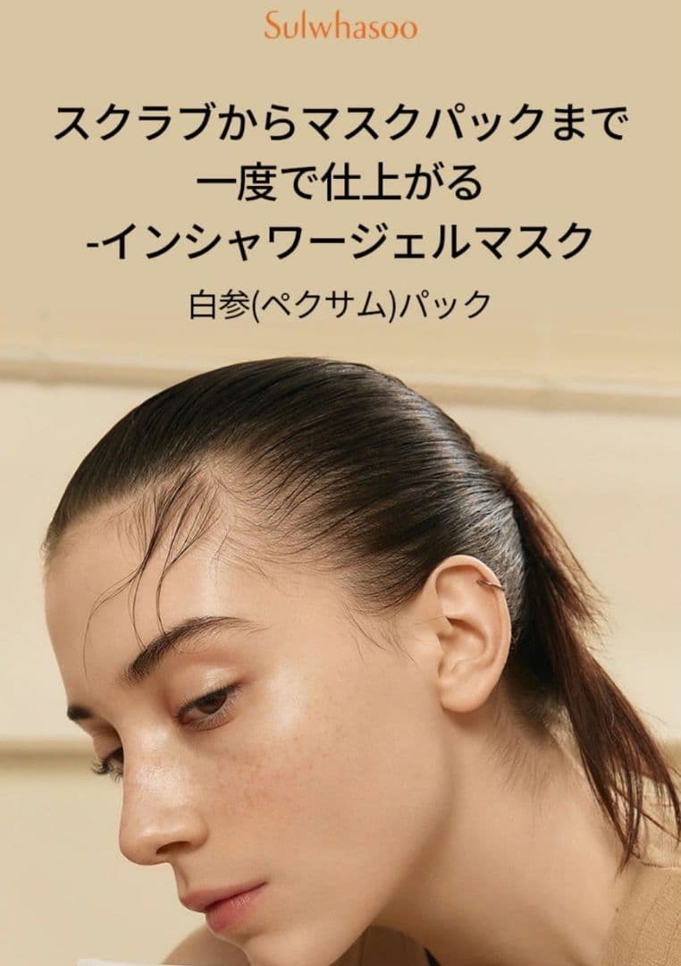 KAORI様　 リッチ 5ml×10個＆白参パック　　　　5ml×5枚
