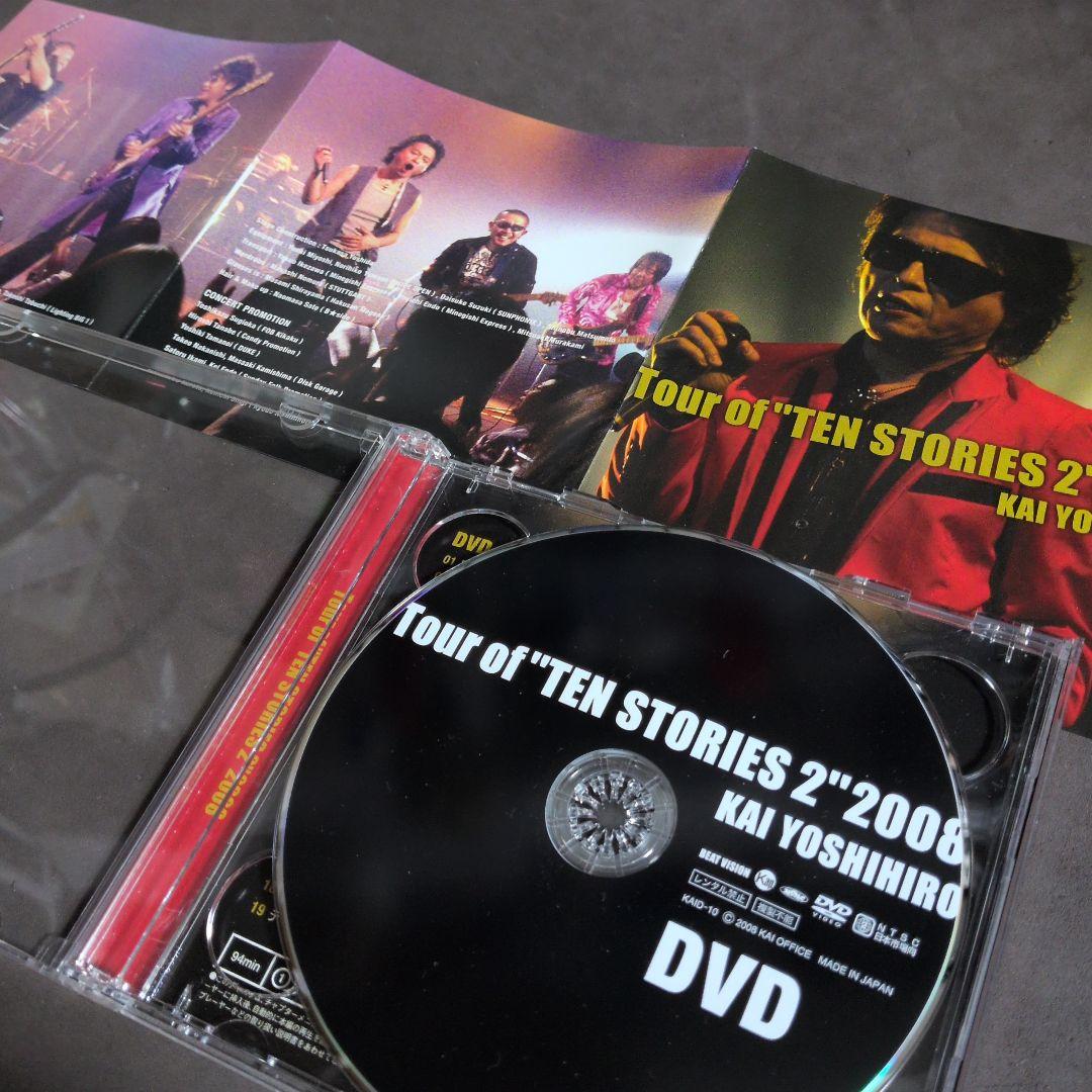 甲斐よしひろ　Tour of TEN STORIES 2 2008