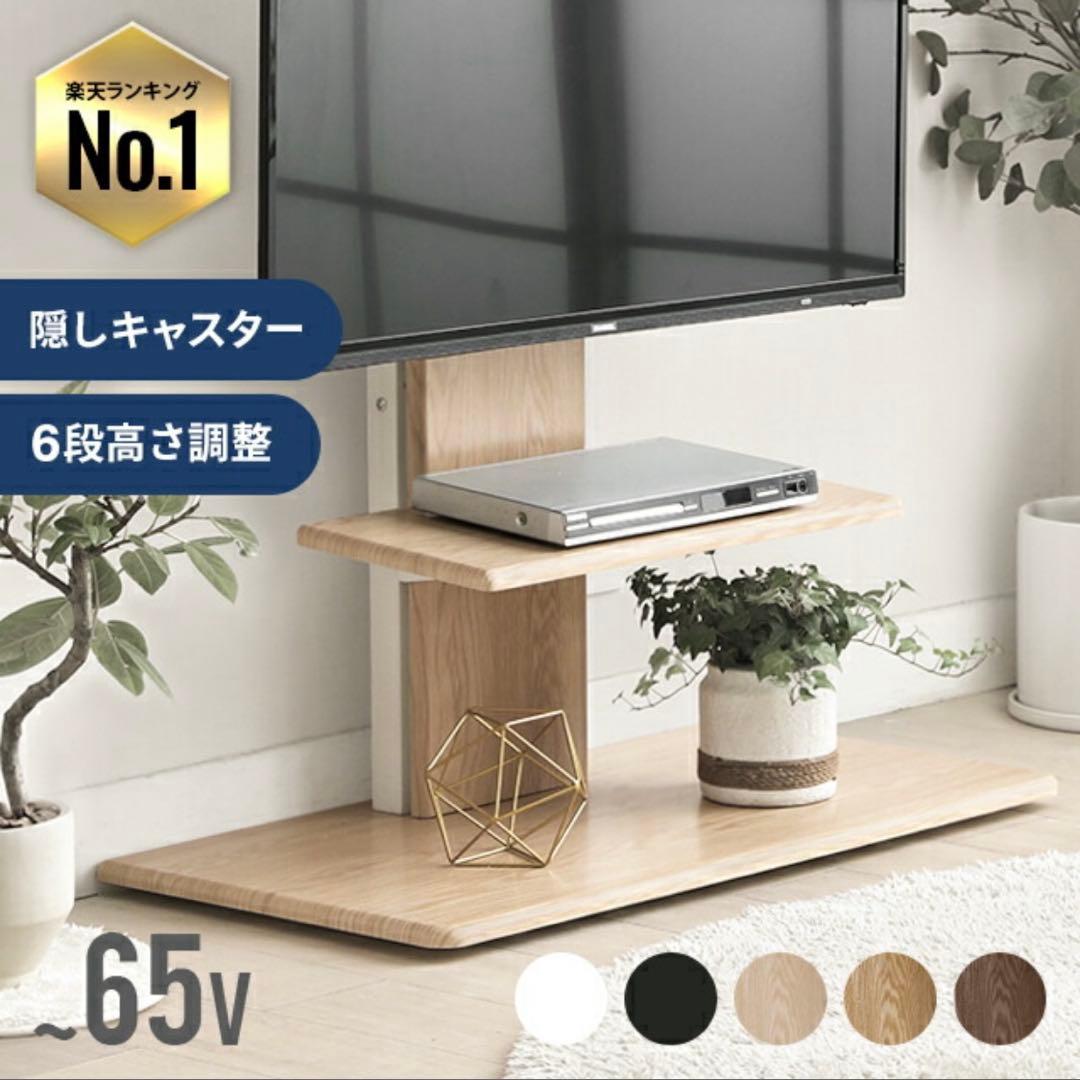 モダンデコ テレビスタンド　65型対応　ダークブラウン