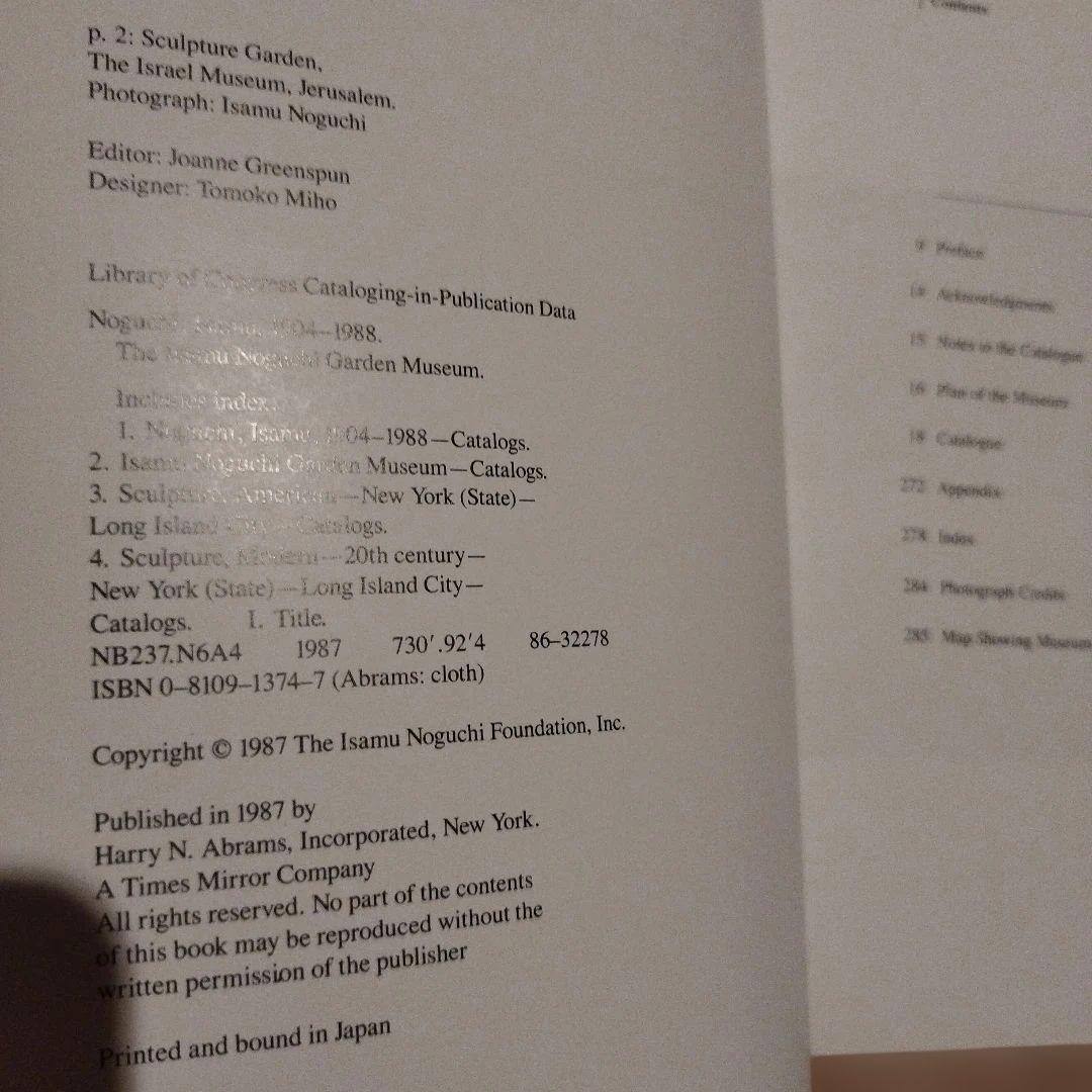 アート・デザイン・音楽 The Isamu Noguchi Garden Museum
