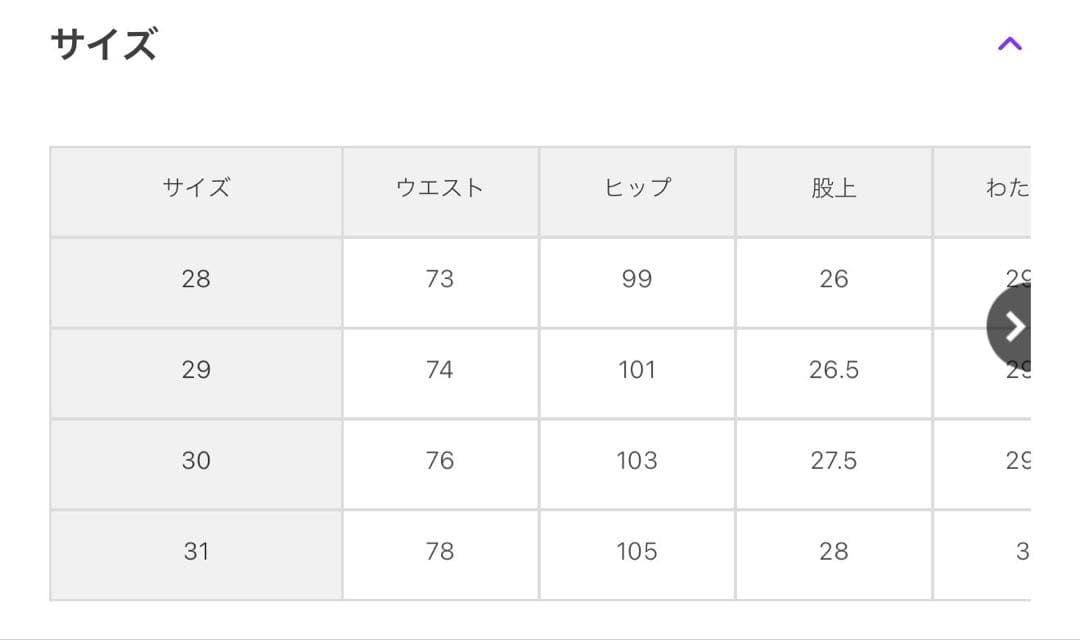 【ユウ】極美品ジャーナルスタンダード Levi’s / デニムセットアップ