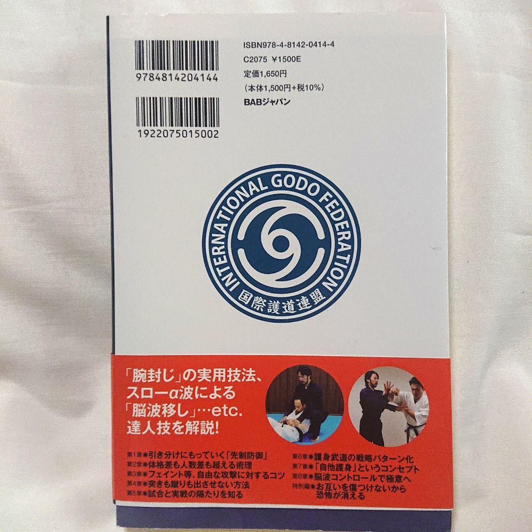 護道 完成 心髄 DVD セット❗ 廣木道心 著 福祉現場 介護 で活用❗