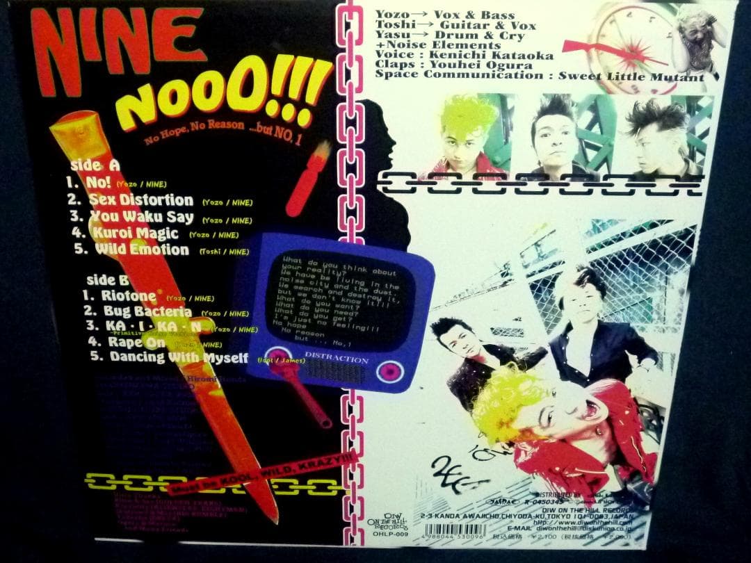 未使用 Nine - Nooo!!! / レコード, LP