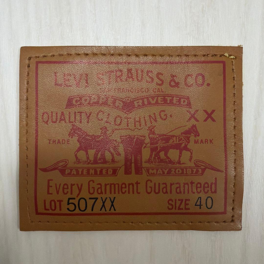 LEVI’S VINTAGE CLOTHING 507XX 40サイズ
