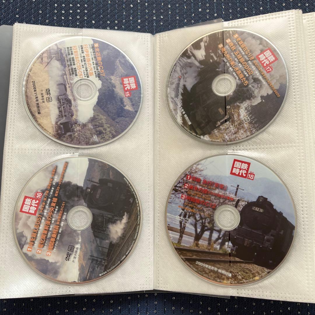国鉄時代