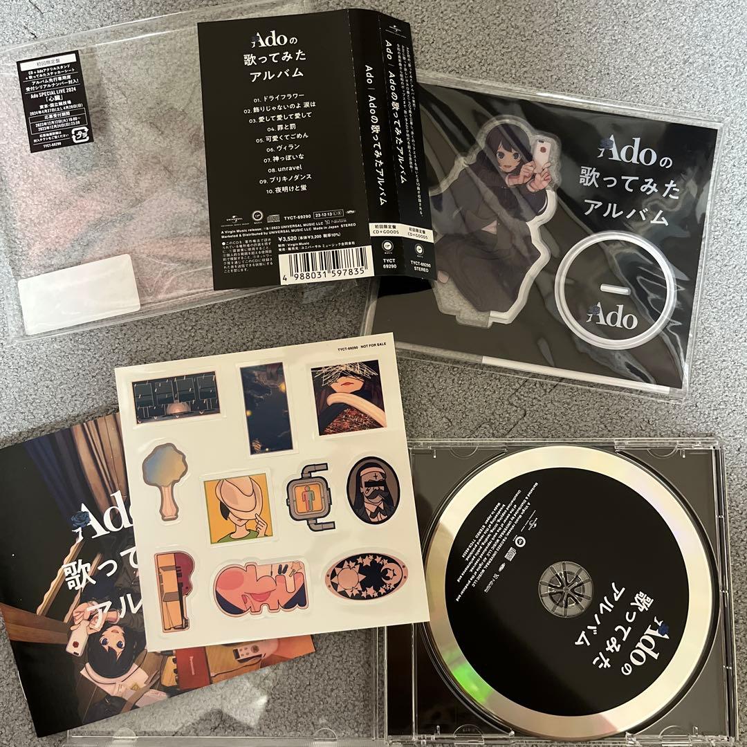 邦楽 Ado CD