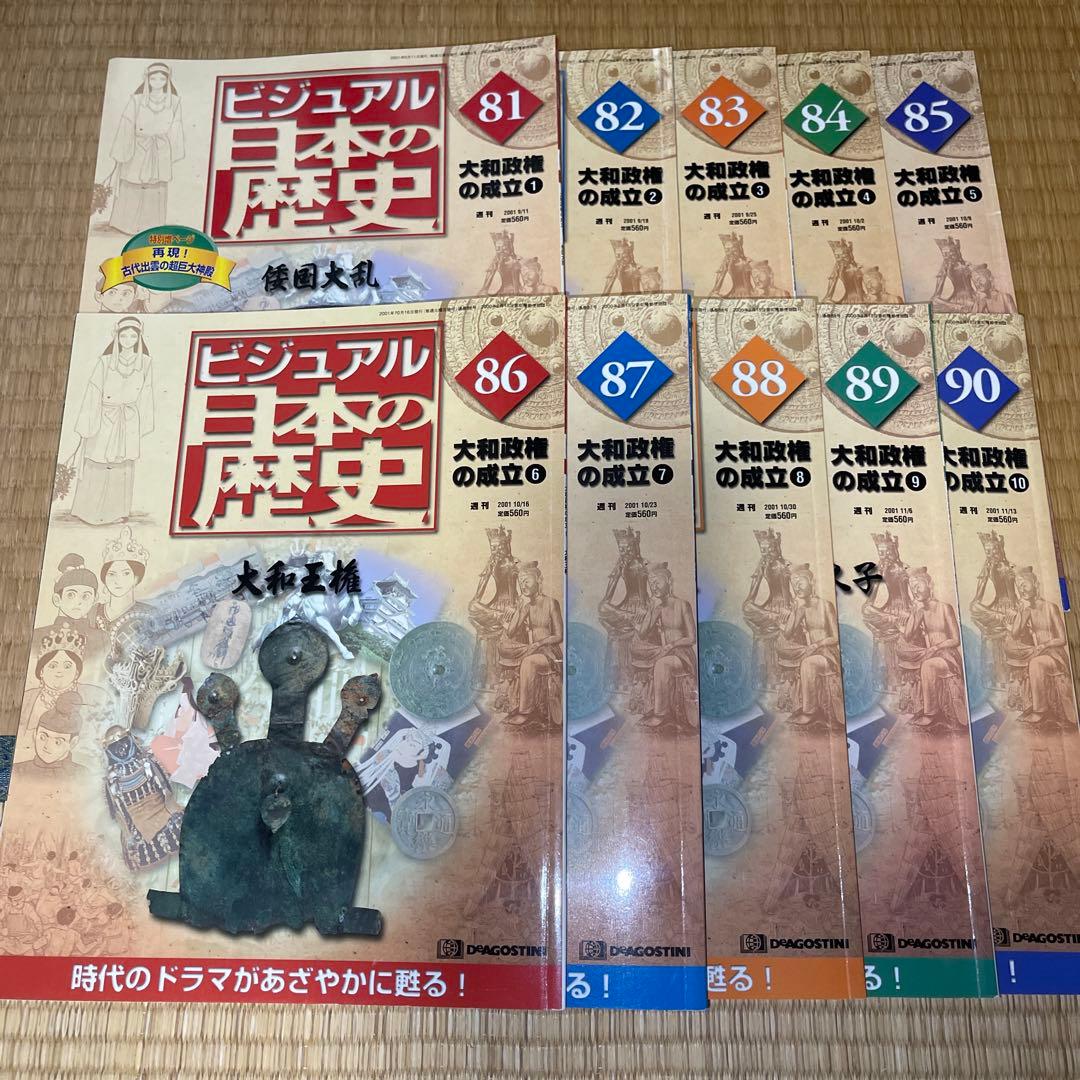【週末値下げ】日本の歴史 1巻〜140巻 天下人 58欠品 ディアゴスティーニ