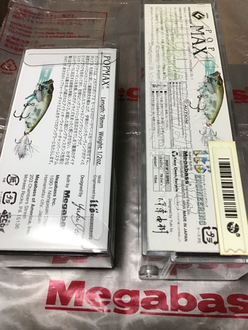 メガバス　POPMAX SP-C 限定カラー　未開封品　セット　送料無料