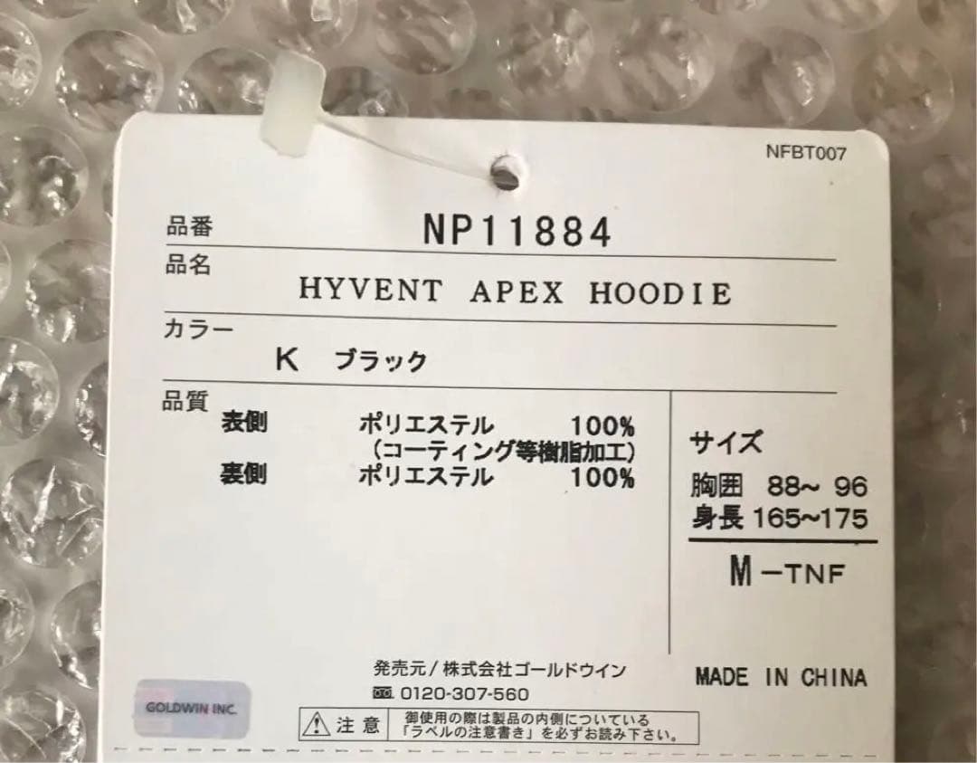 THE NORTH FACE ノースフェイス ◉ストレッチ　ソフトシェルJK