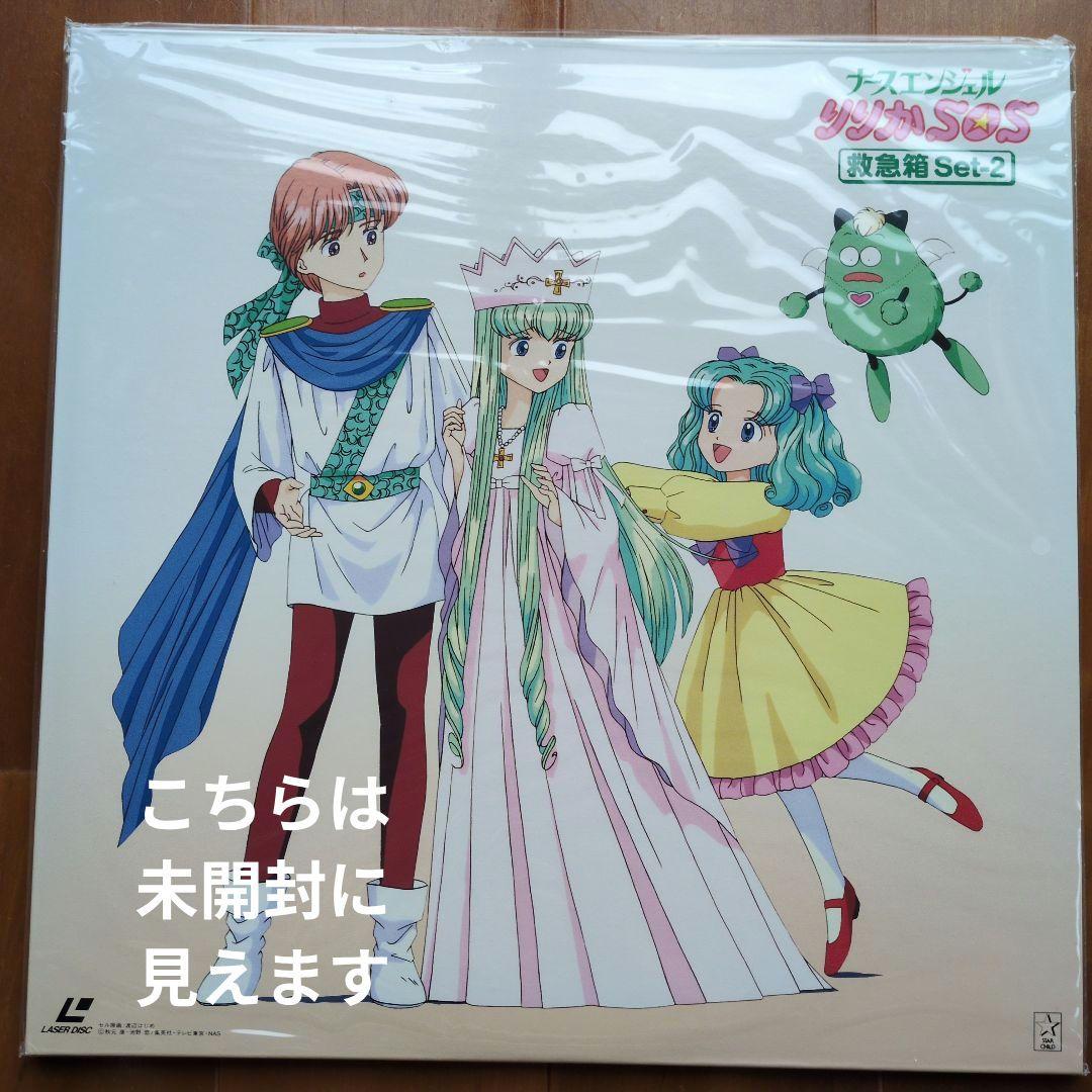 ナースエンジェル りりかSOS 救急箱Set-1・Set-2 BOXセット LD