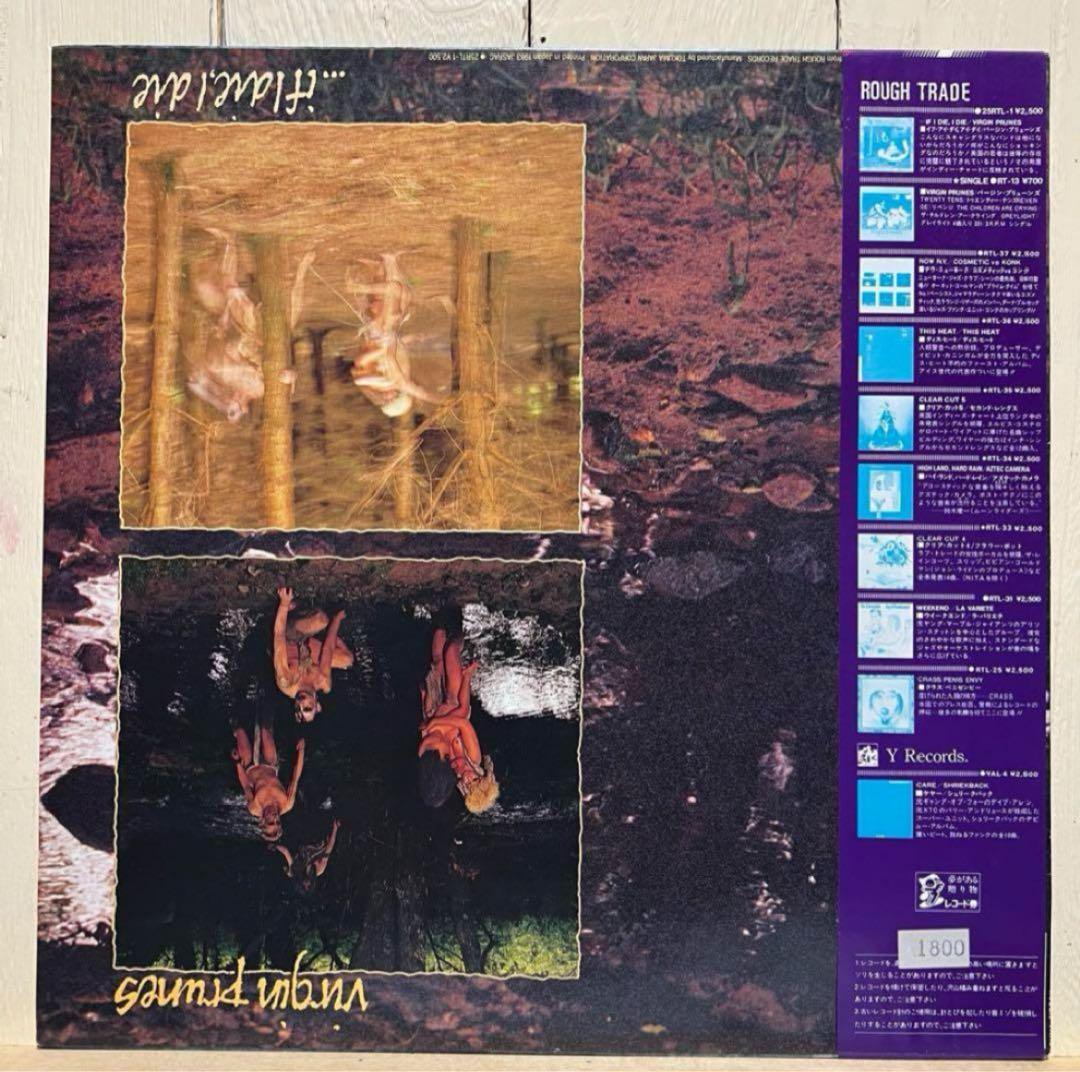 バージン・プリューンズ　virgin prunes 帯付き国内盤　LP