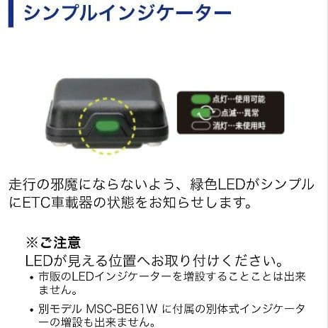 バイク用　ETC　車載器　ミツバ　BE61　（検）ETC2.0　1032