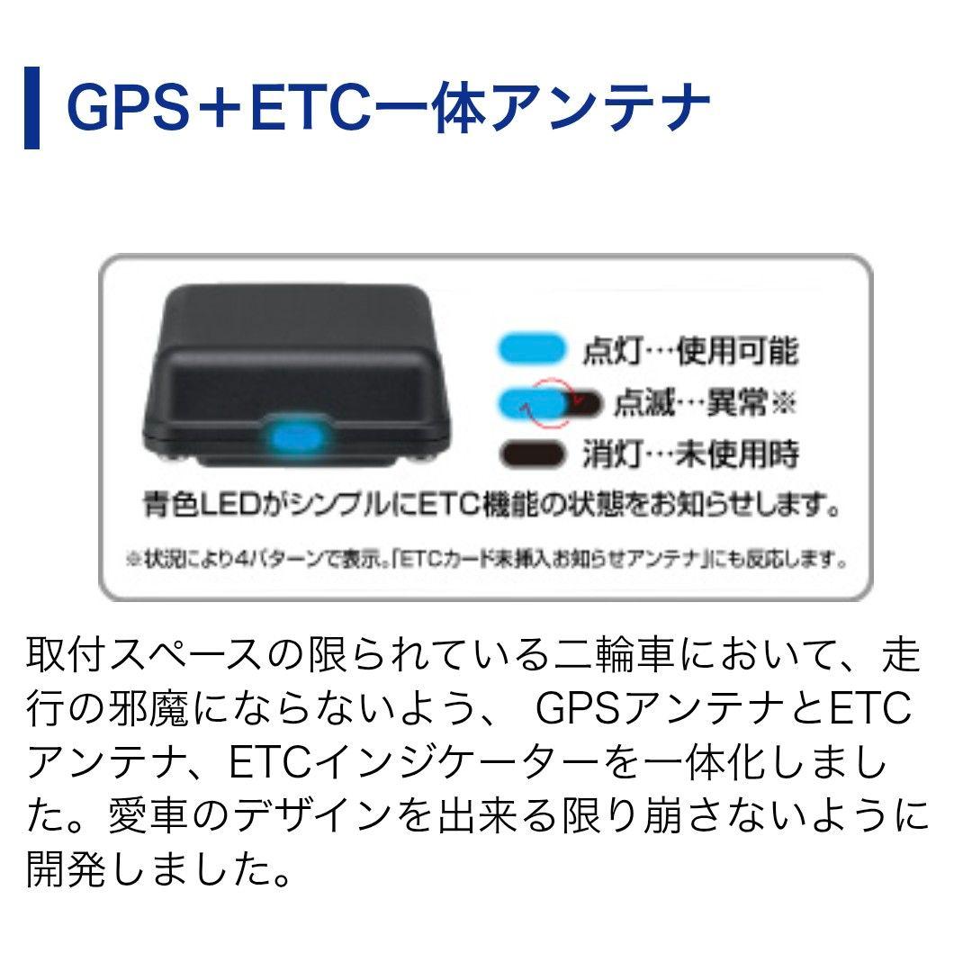 バイク用　ETC　車載器　ミツバ　BE700S 　【1132】