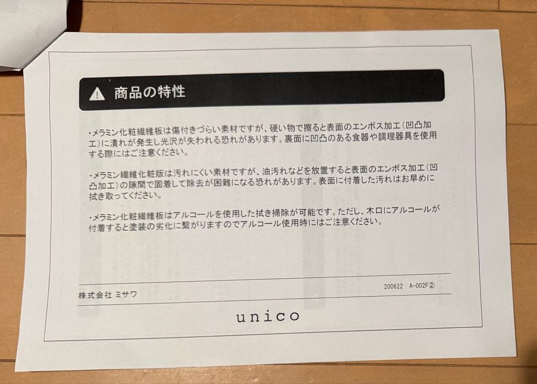 unico GRIFU キッチンボード　W1200 食器棚
