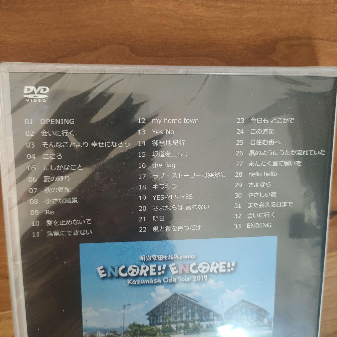 小田和正/Kazumasa Oda Tour 2019 ENCORE!!ENC…