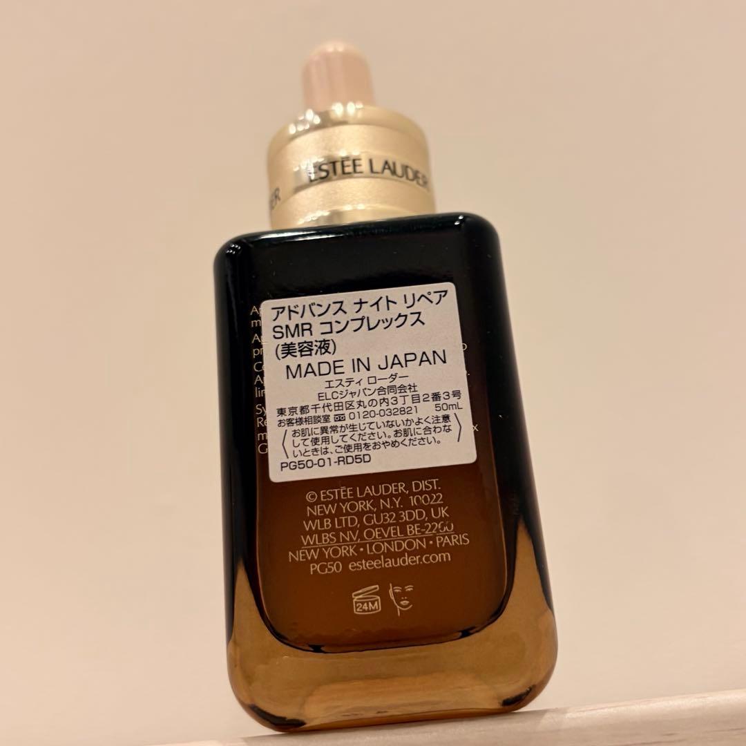 エスティローダー アドバンス ナイト リペア SMR コンプレックス 50mL