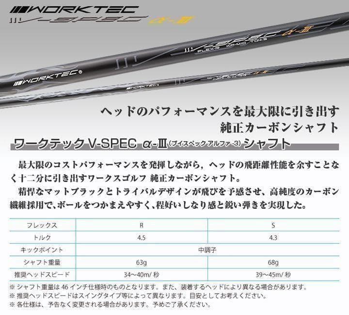 待望の左 新発売! 2本揃って超激安！ワークスゴルフ マキシマックス強反発FW