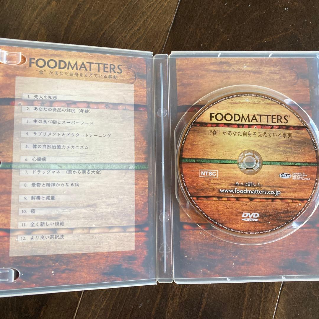 DVD『Food Matters/～食があなた自身を支えている事実』