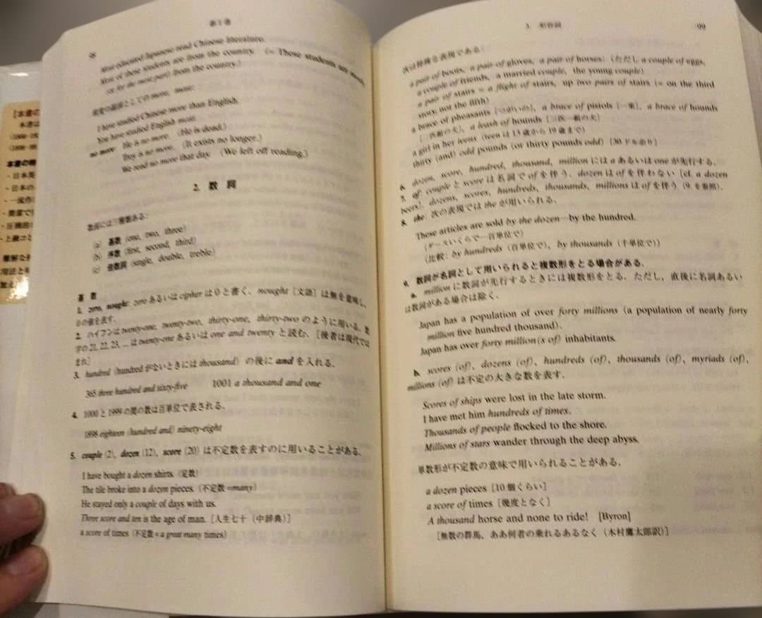 絶版？◇実用英文典　齋藤秀三郎◇開拓社