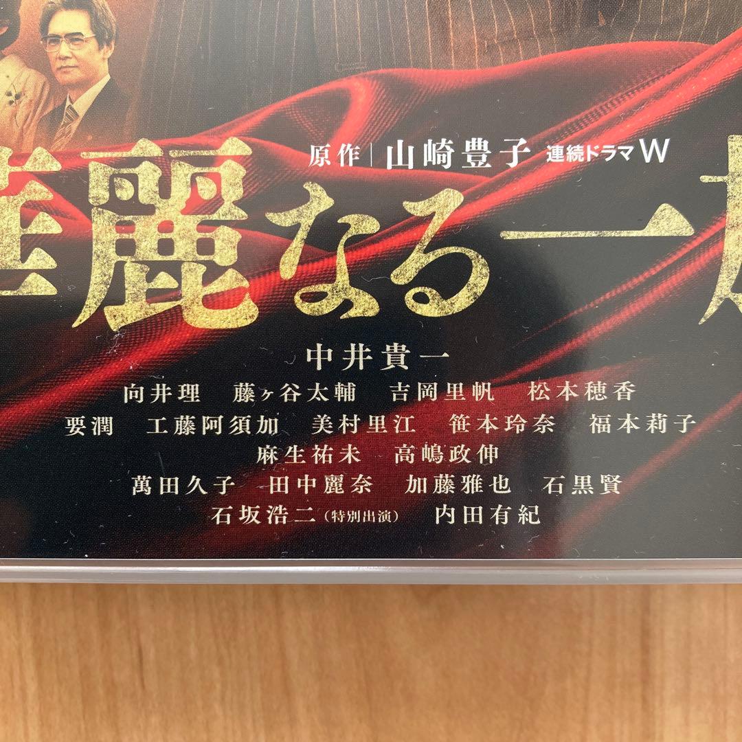 連続ドラマW 華麗なる一族 DVD-BOX〈6枚組〉 未使用に近い：美品