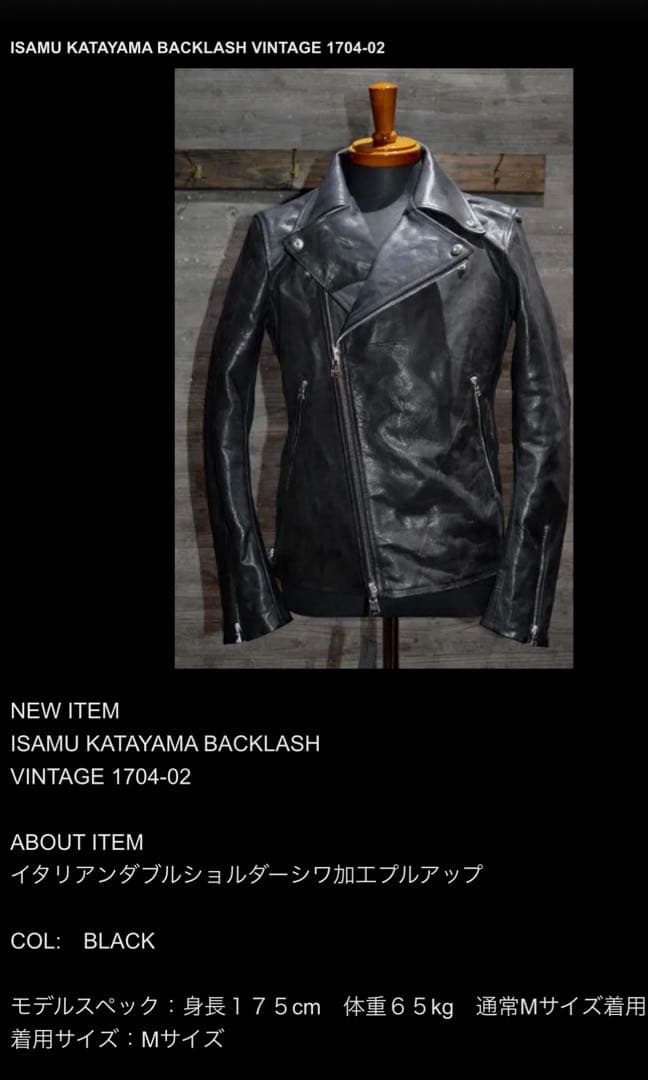 BACKLASH VINTAGEイタリアンダブルショルダー 黒色 サイズM