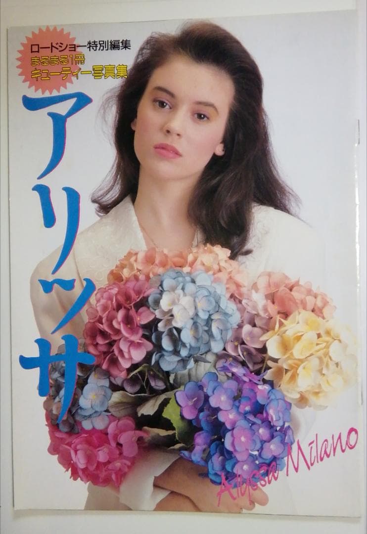 【アリッサfan注目！】アリッサ・ミラノ付録小冊子５点まとめ売り