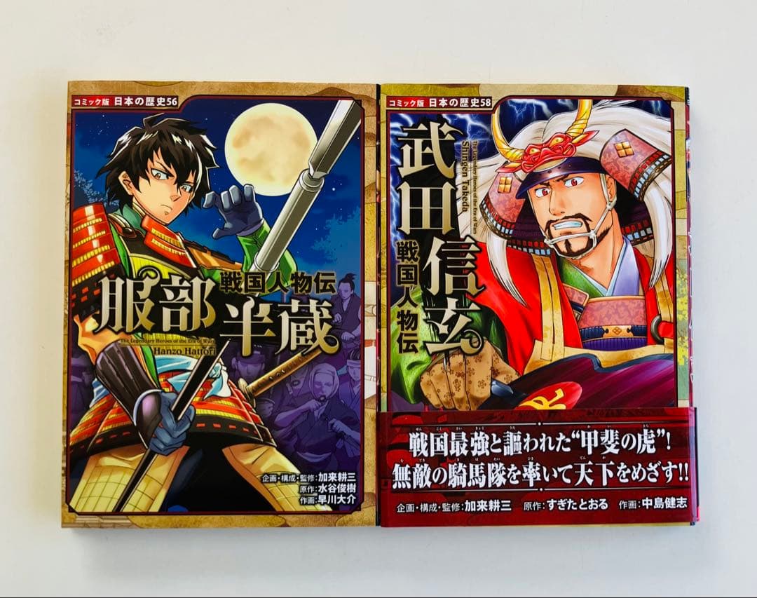 コミック版　日本の歴史30冊セット　ポプラ社