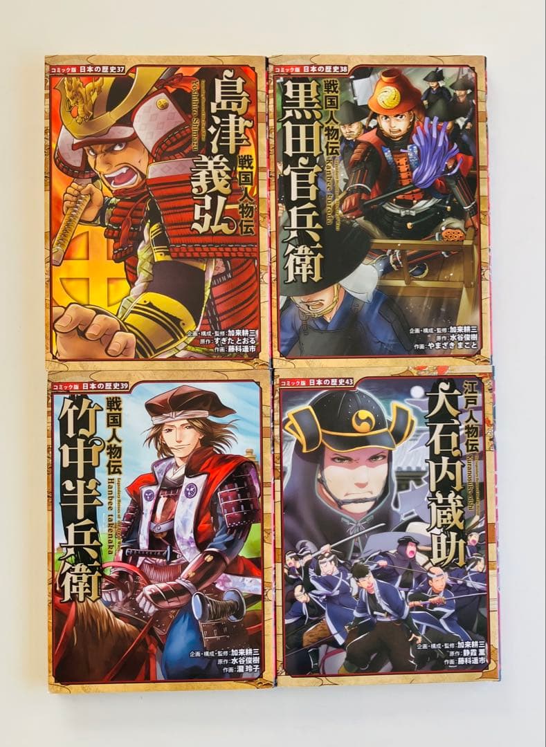 コミック版　日本の歴史30冊セット　ポプラ社