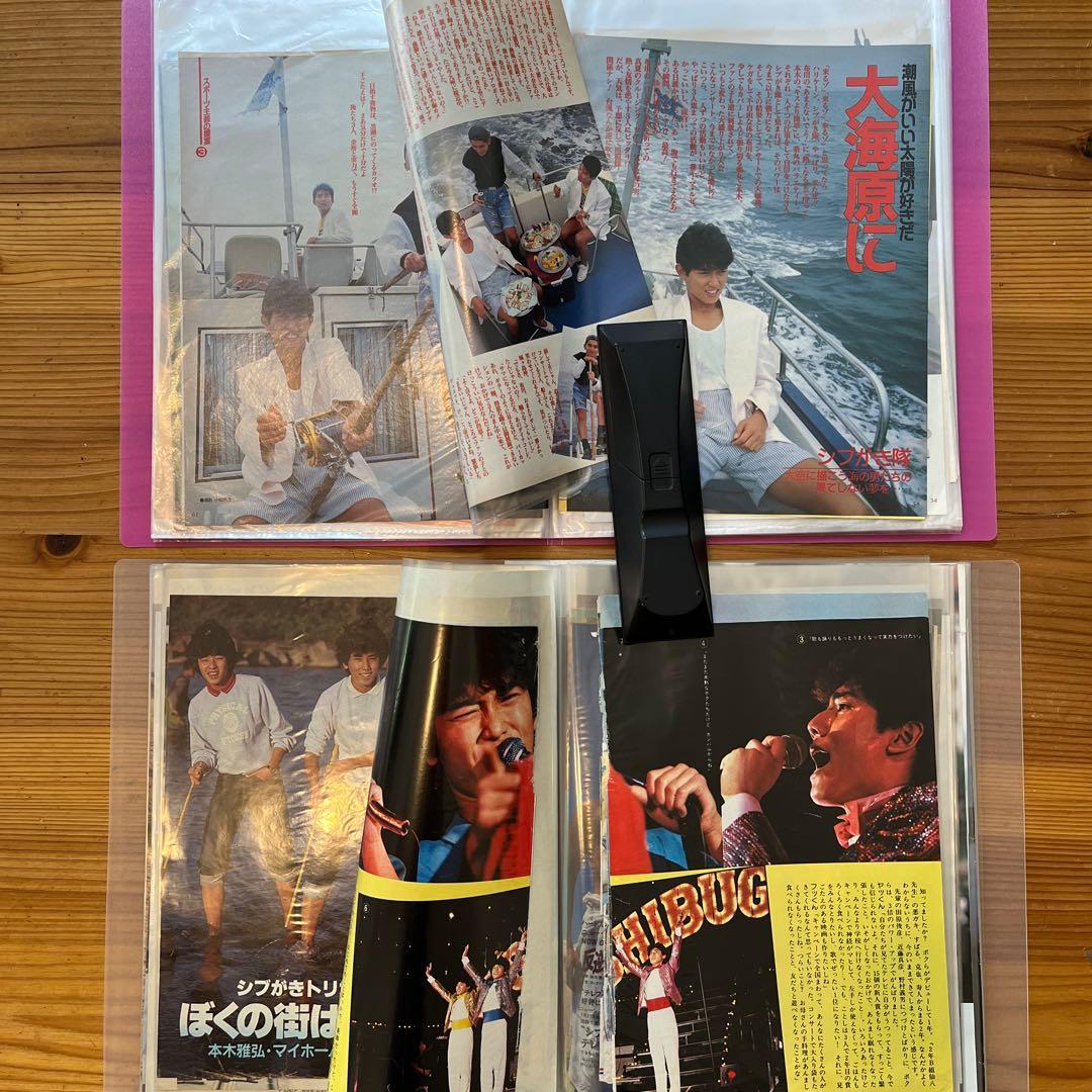 シブガキ隊　雑誌切り抜き　2冊　貴重セット　大量⑥➕ポスター付き