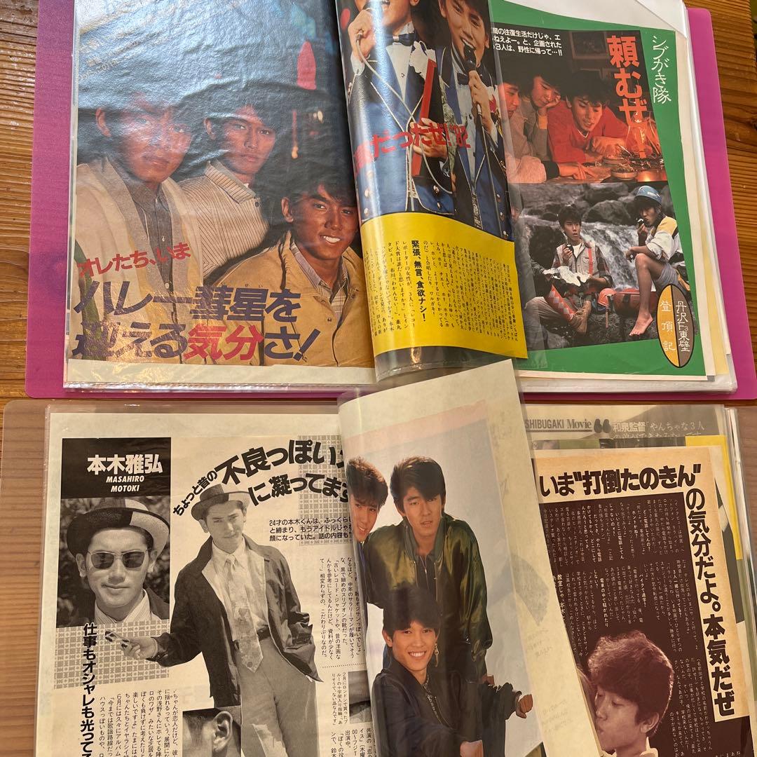 シブガキ隊　雑誌切り抜き　2冊　貴重セット　大量⑥➕ポスター付き