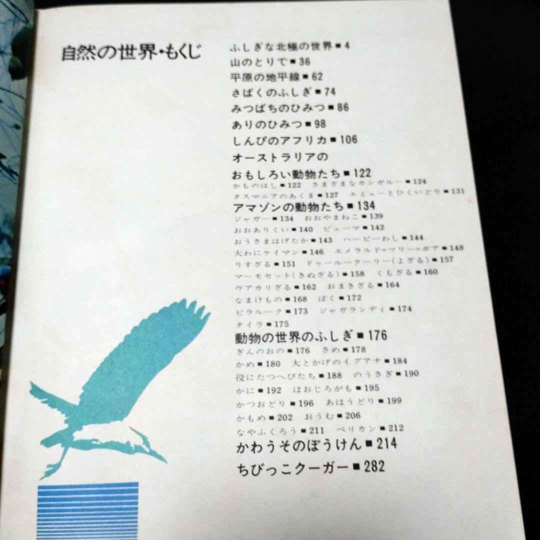 ディズニー名作図書館 講談社 昭和45年発行 4冊セット