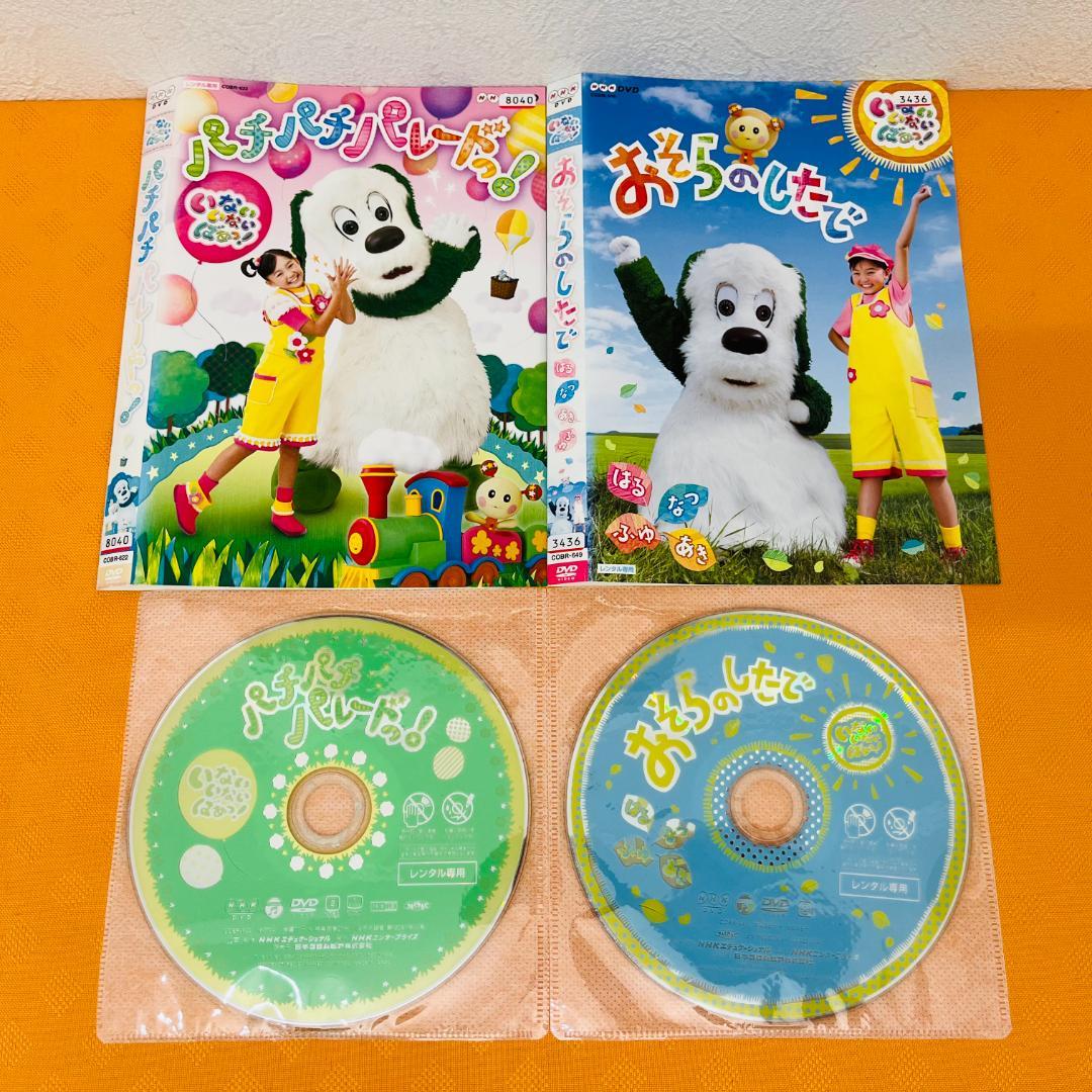 『NHK いないいないばぁっ! シリーズ』計11巻セット レンタル使用済DVD