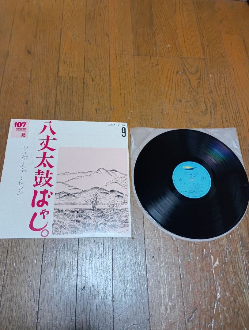 高石ともや ザ ナターシャ セブン 107 ソングブック全集 LP 12枚セット