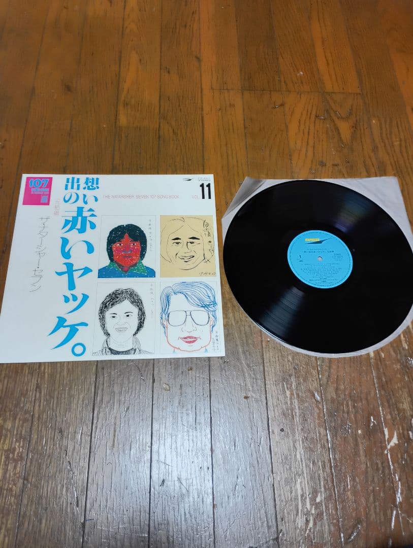 高石ともや ザ ナターシャ セブン 107 ソングブック全集 LP 12枚セット