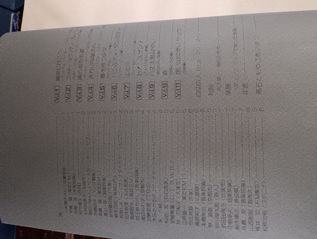高石ともや ザ ナターシャ セブン 107 ソングブック全集 LP 12枚セット