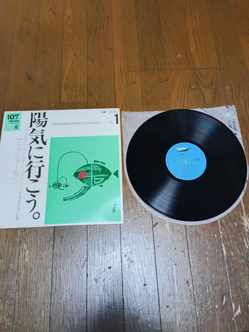 高石ともや ザ ナターシャ セブン 107 ソングブック全集 LP 12枚セット