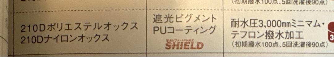 スノーピーク　 peak　 HDタープ \"シールド\"ヘキサＭ