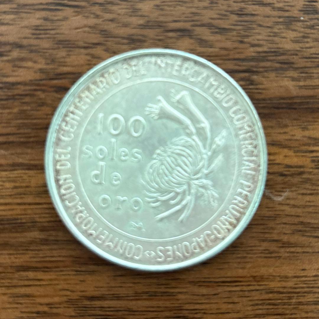 ペルー　100ソル
