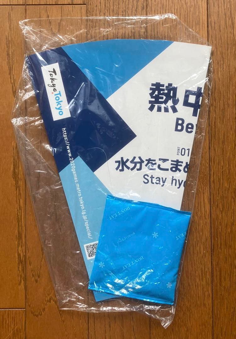 2020 東京オリンピック　ボランティアウェア10点セット